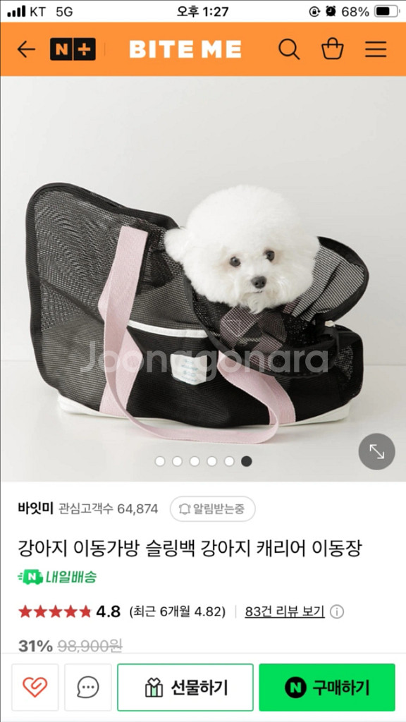 바잇미 이동가방--0