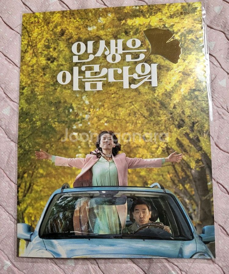 인생은아름다워 아트카드--0