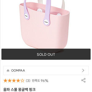 움파 몽글백 스몰 핑크
