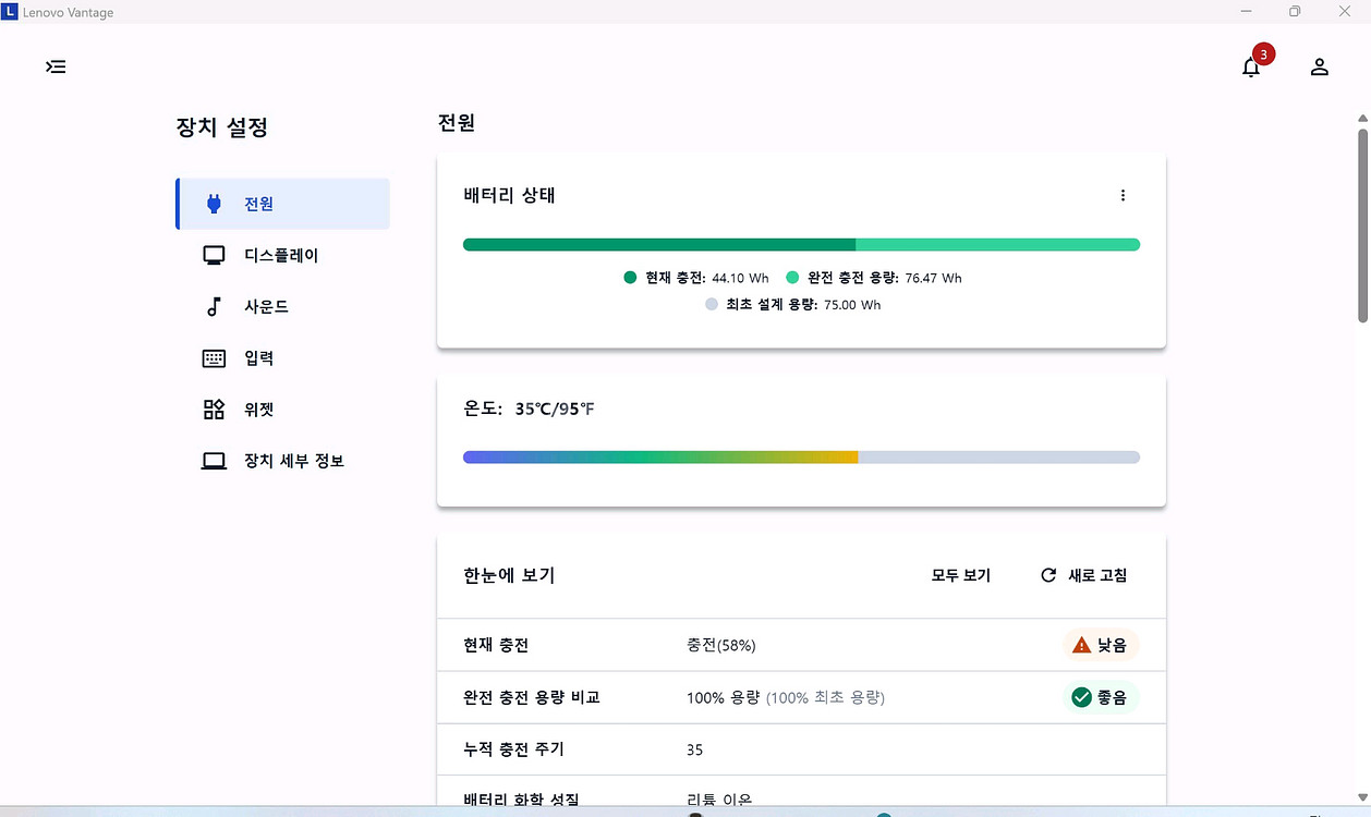 레노버 r7 아이디어패드 슬림5--7