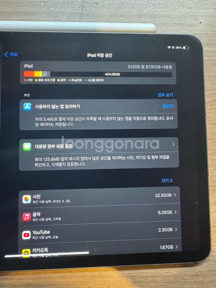 아이패드 프로 11인치 3세대 512GB +애플펜슬(급--4