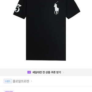 폴로 빅포니 반팔티 블랙