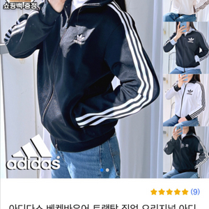 아디다스져지