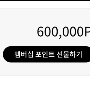 엘지전자 멤버십 포인트 LG전자 60만원