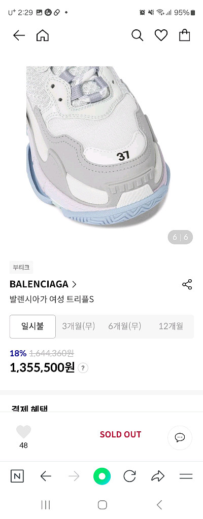 발렌시아가 트리플에스 희귀색상--2