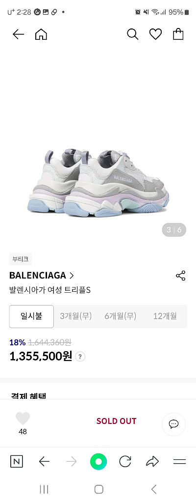 발렌시아가 트리플에스 희귀색상--3