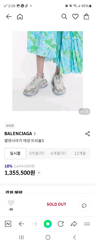 발렌시아가 트리플에스 희귀색상--1