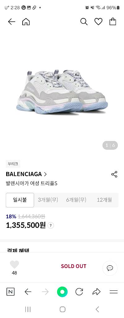 발렌시아가 트리플에스 희귀색상--0