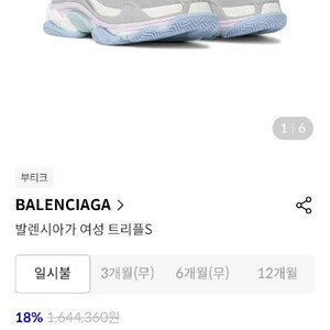 발렌시아가 트리플에스 희귀색상