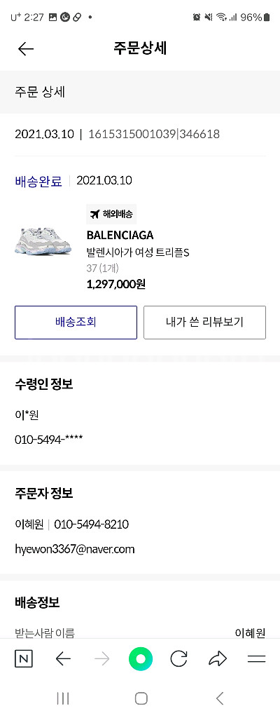 발렌시아가 트리플에스 희귀색상--4