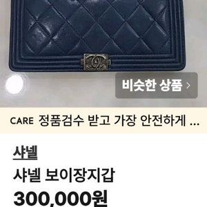 샤넬 장지갑