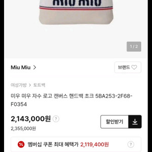 미우미우 컨버스백