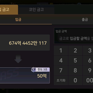 한게임섯다 한방쿠폰 4.3 팝니다 2장 가능