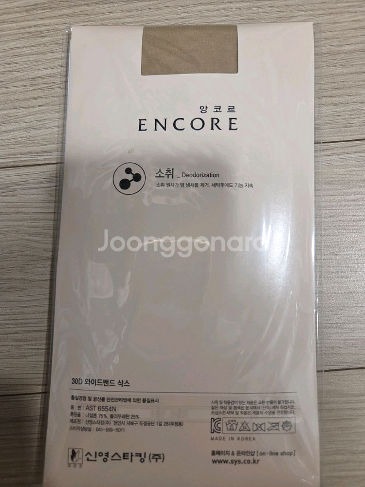 백화점)비비안 앙코르 발목스타킹3개 베이지--2