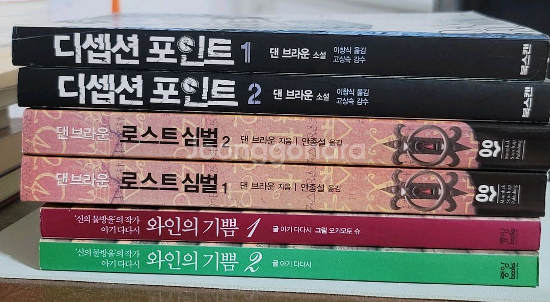 소설 3종 6권 일괄 판매 (택포)--0