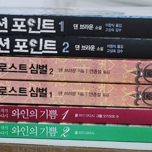소설 3종 6권 일괄 판매 (택포)