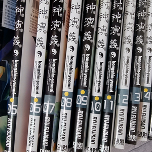 봉신연의 완전판 1-18권