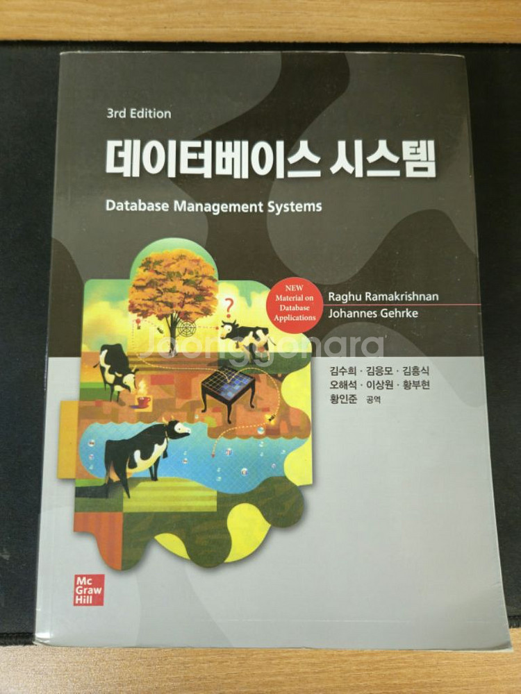 데이터베이스 시스템--0