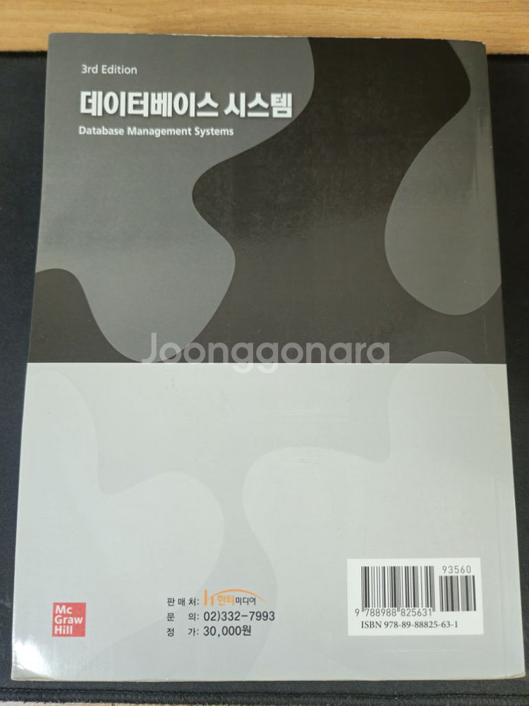 데이터베이스 시스템--1