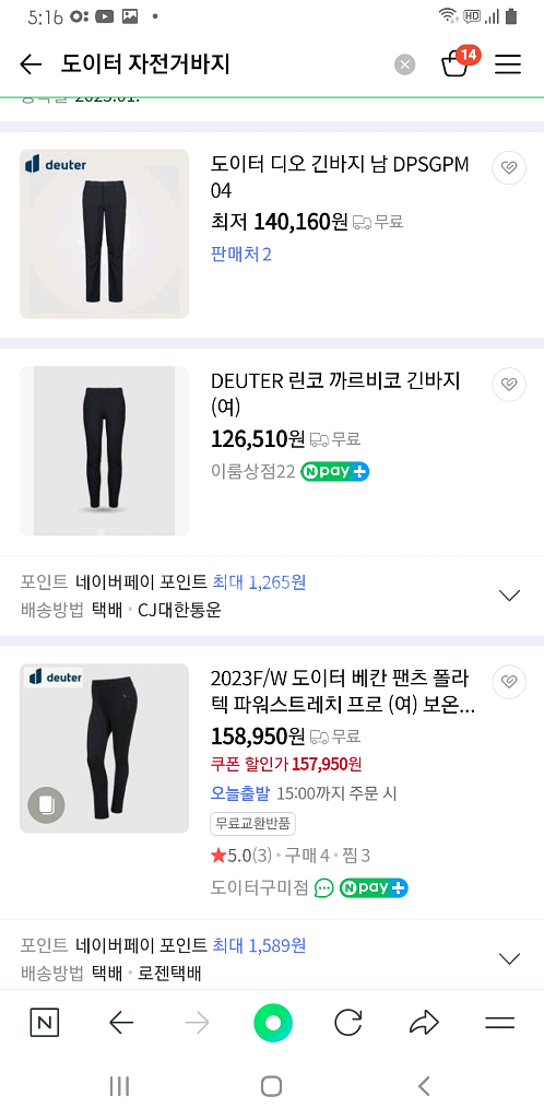 deuter 자전거바지(기능성스판) 2XL 36인치!--2