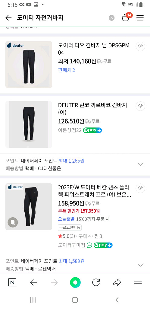 도이터정품 봄가을 자전거바지(기능성스판)2XL 36인치--2