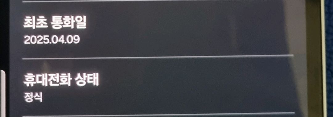 갤럭시S25플러스 상태 S급 판매 합니다--6