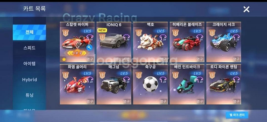 카트라이더 러쉬플--1