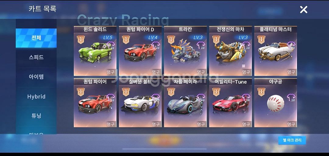 카트라이더 러쉬플--3