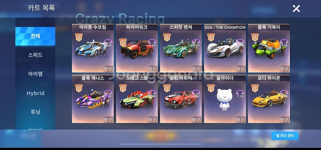 카트라이더 러쉬플--4