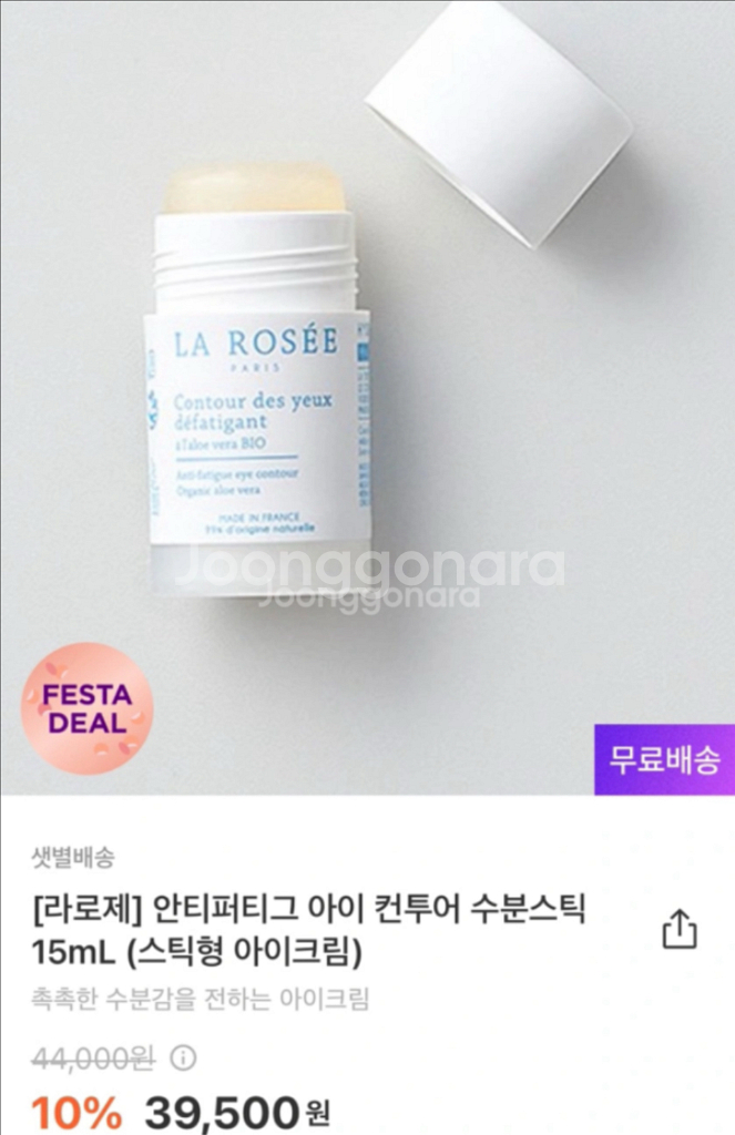 화장품 저렴하게 정리합니다--1