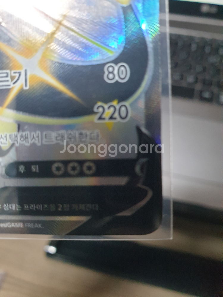 포켓몬 카드 레쿠쟈v 특일, 타로 sar 가격인하--1