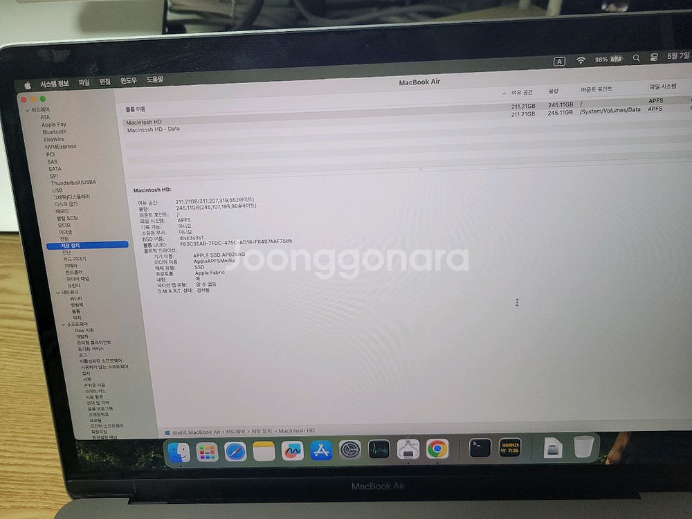 맥북에어 m1 8gb--6