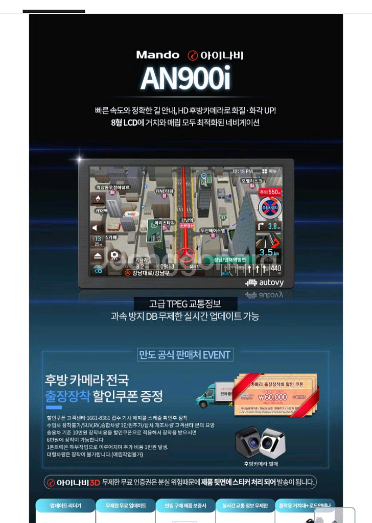 8인치 아이나비 an900i HD 네비게이션2022--6