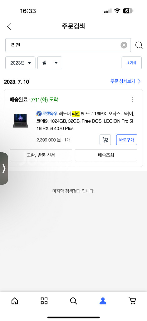 레노버 리전 13900/32g ram/4070/ltb--0