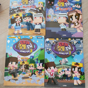 도티&잠뜰, 도도한 친구들 팝니다.
