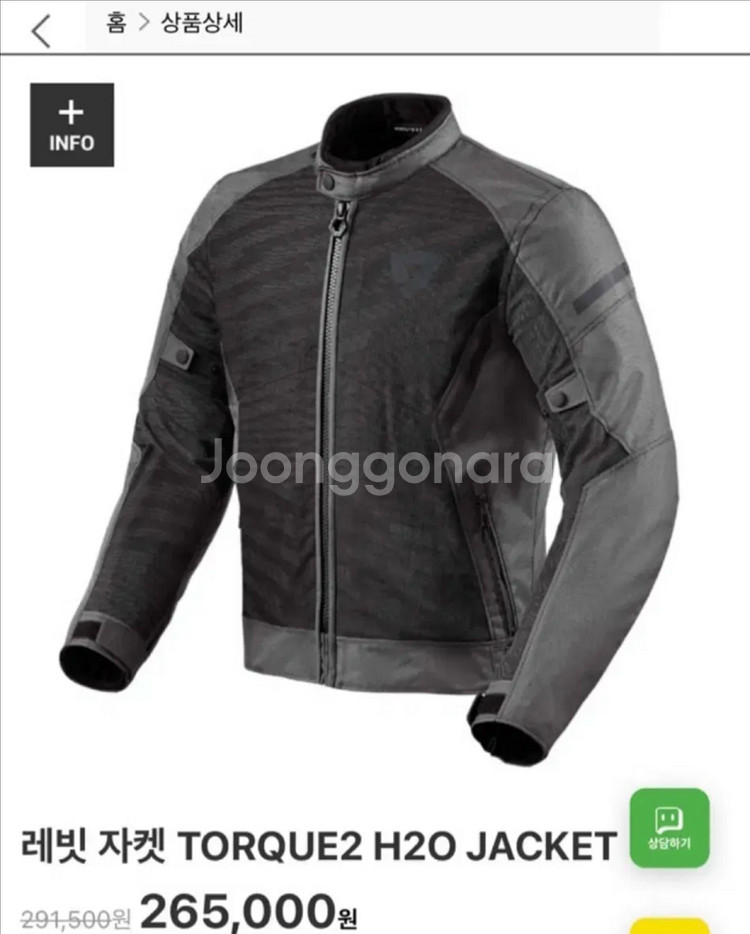 레빗 토크2 메쉬자켓 라이딩자켓 판매(등보호대포함)--0