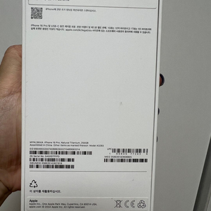 아이폰 16 Pro 티타늄 256GB 자급제