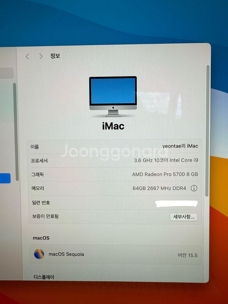 2020 iMac(아이맥) 10코어 i9 최고사양--1