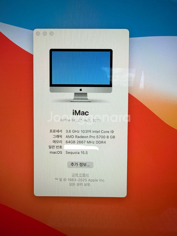 2020 iMac(아이맥) 10코어 i9 최고사양--5