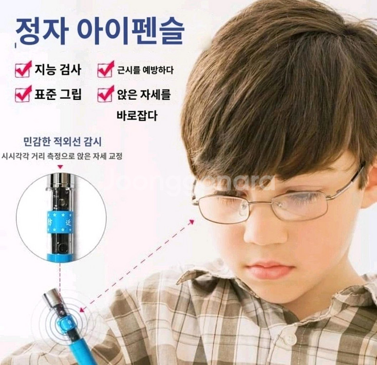 어린이용 근시예방 자세교정 펜 세트--0