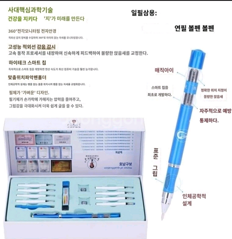 어린이용 근시예방 자세교정 펜 세트--4