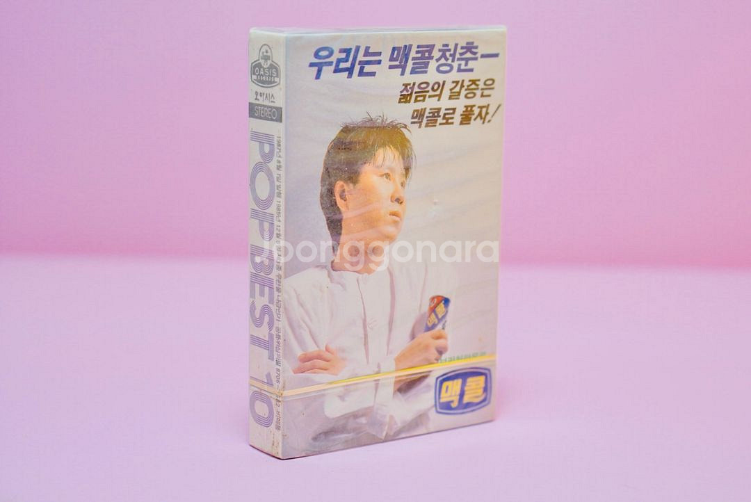 pop best 10 카세트 테이프 수집 음반 레트로--0