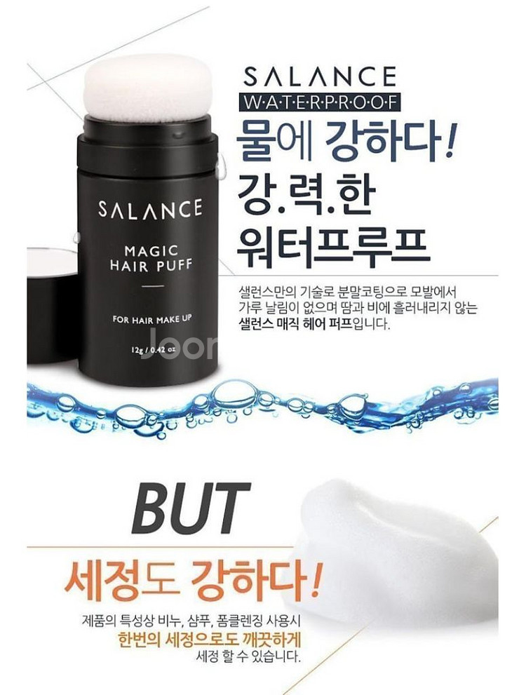 흰머리커버 새치커버 흑채 3개 탈모커버 휑한정수리커버--3