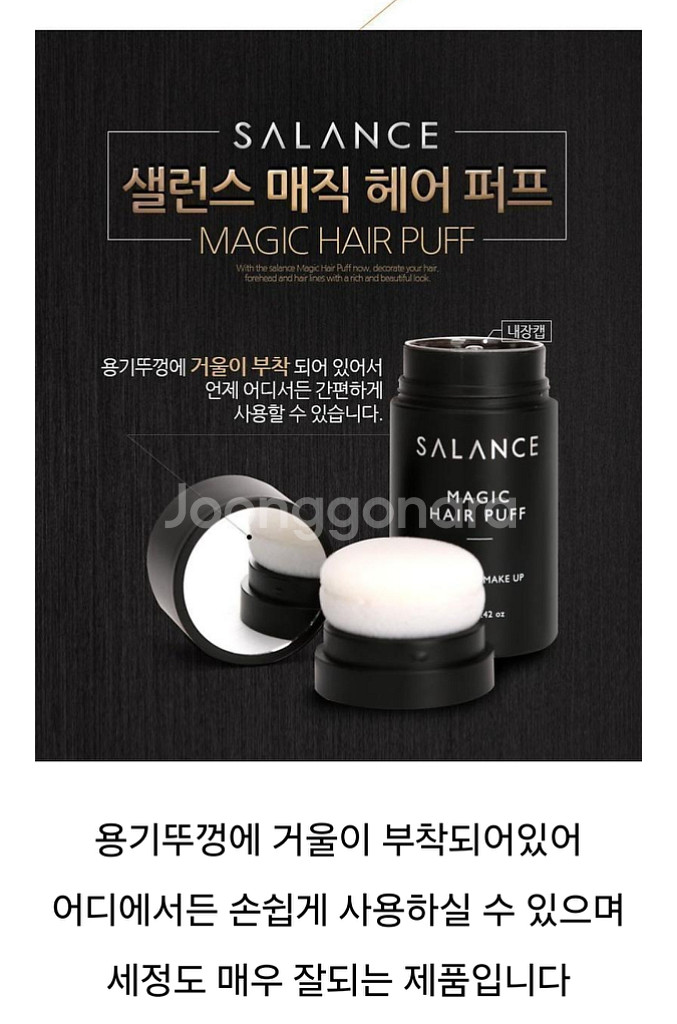 흰머리커버 새치커버 흑채 3개 탈모커버 휑한정수리커버--4