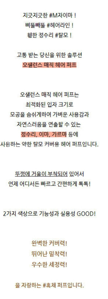 흰머리커버 새치커버 흑채 3개 탈모커버 휑한정수리커버--5