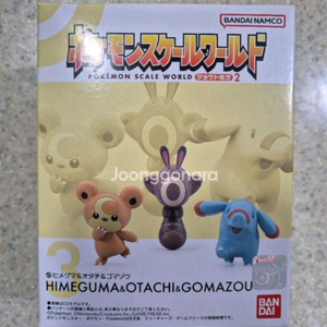 포켓몬스터 스케일월드 깜지곰, 코코리, 꼬리선 판매