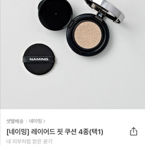 쿠션 틴트 화장품 판매