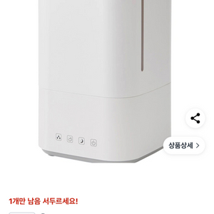 한샘 데일리우드가습기 팝니다