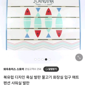 스칸디나 원목 발판
