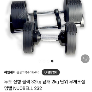 무게조절 덤벨 누오벨 32kg 신형 이미지